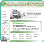しおばら内科循環器クリニック